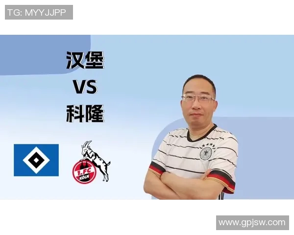 科隆与汉堡对决前瞻分析及比分预测,谁能笑到最后 科隆与汉堡对决前瞻分析及比分预测,谁能笑到最后