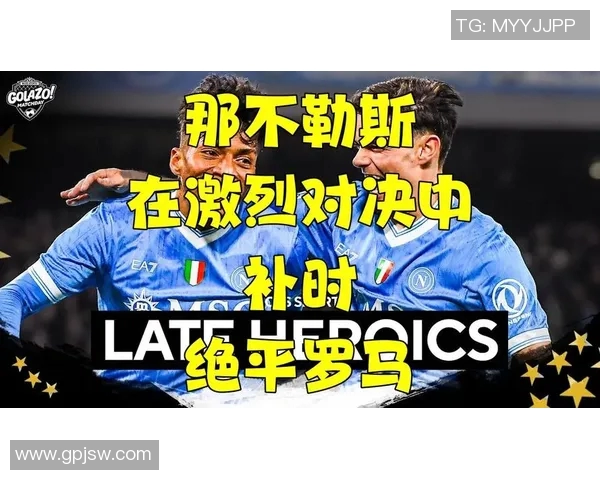 贝内文托主场迎战罗马全场精彩对决尽在眼前 贝内文托主场迎战罗马全场精彩对决尽在眼前