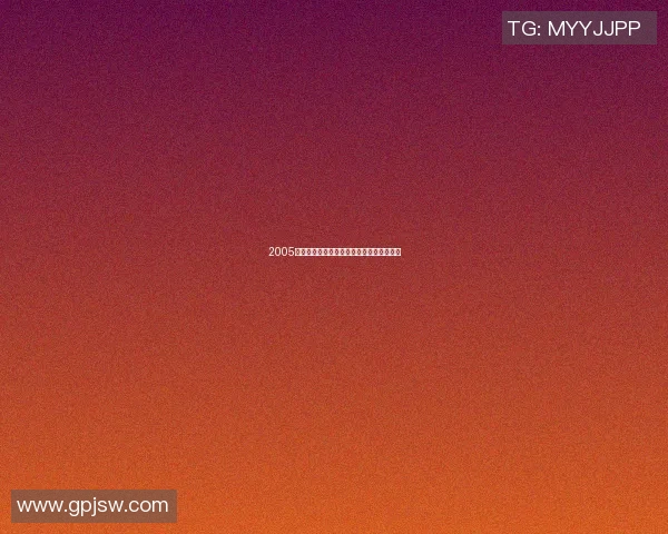 2005年达拉斯小牛对阵湖人精彩回顾与赛季分析 2005年达拉斯小牛对阵湖人精彩回顾与赛季分析