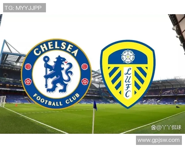 切尔西与利兹联首发阵容分析及比赛前瞻探讨